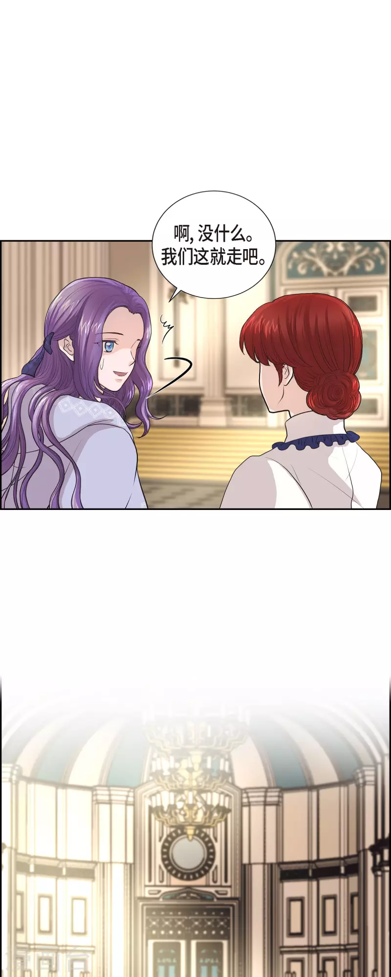 第95话 奇迹 第5页
