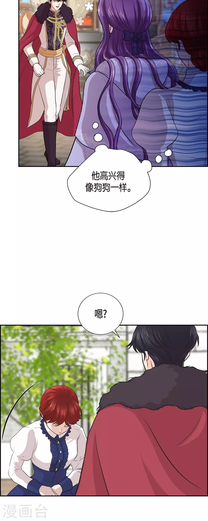 第95话 奇迹 第9页