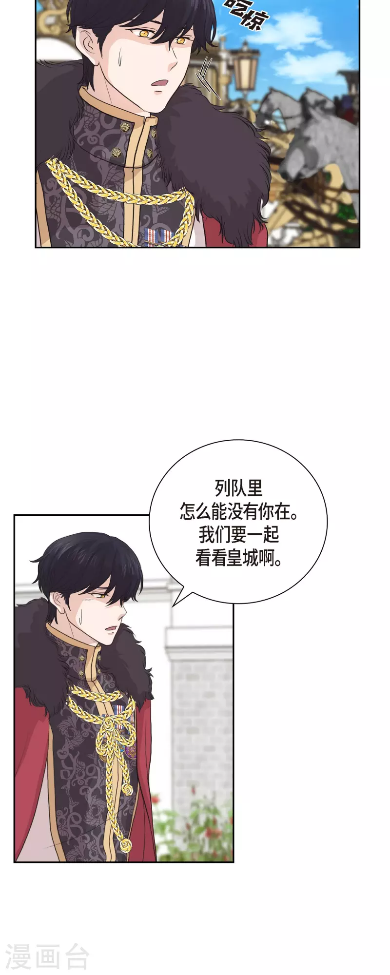 第95话 奇迹 第11页