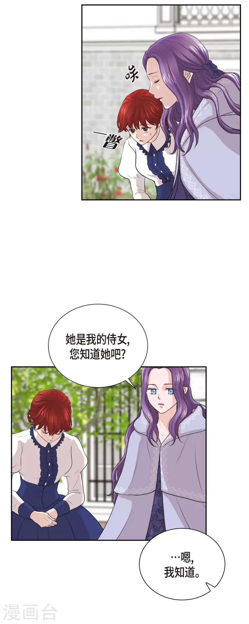 第95话 奇迹 第12页
