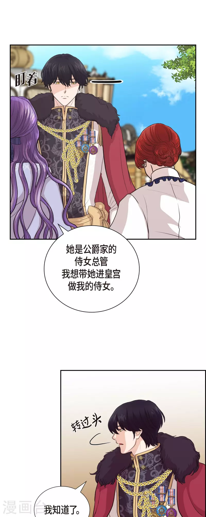 第95话 奇迹 第13页