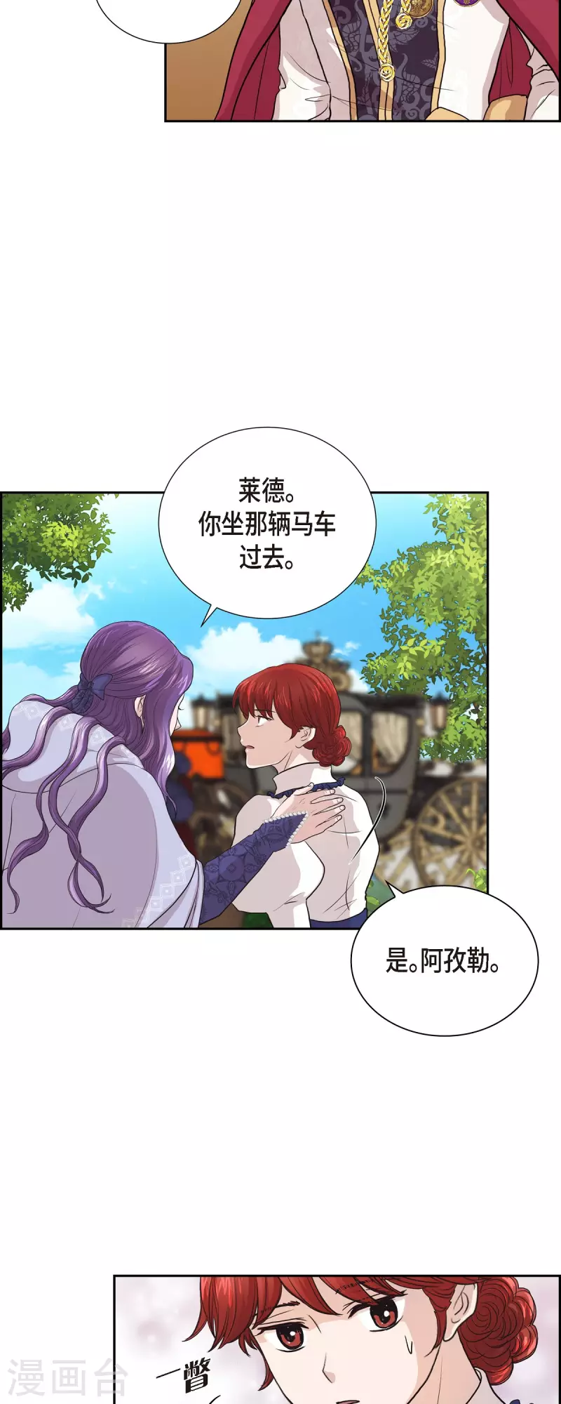 第95话 奇迹 第14页