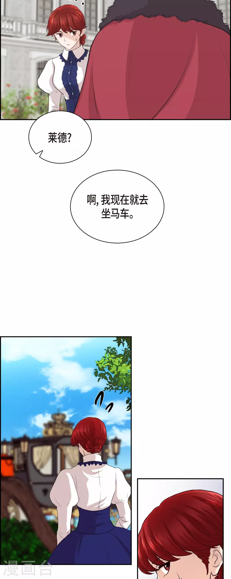 第95话 奇迹 第16页