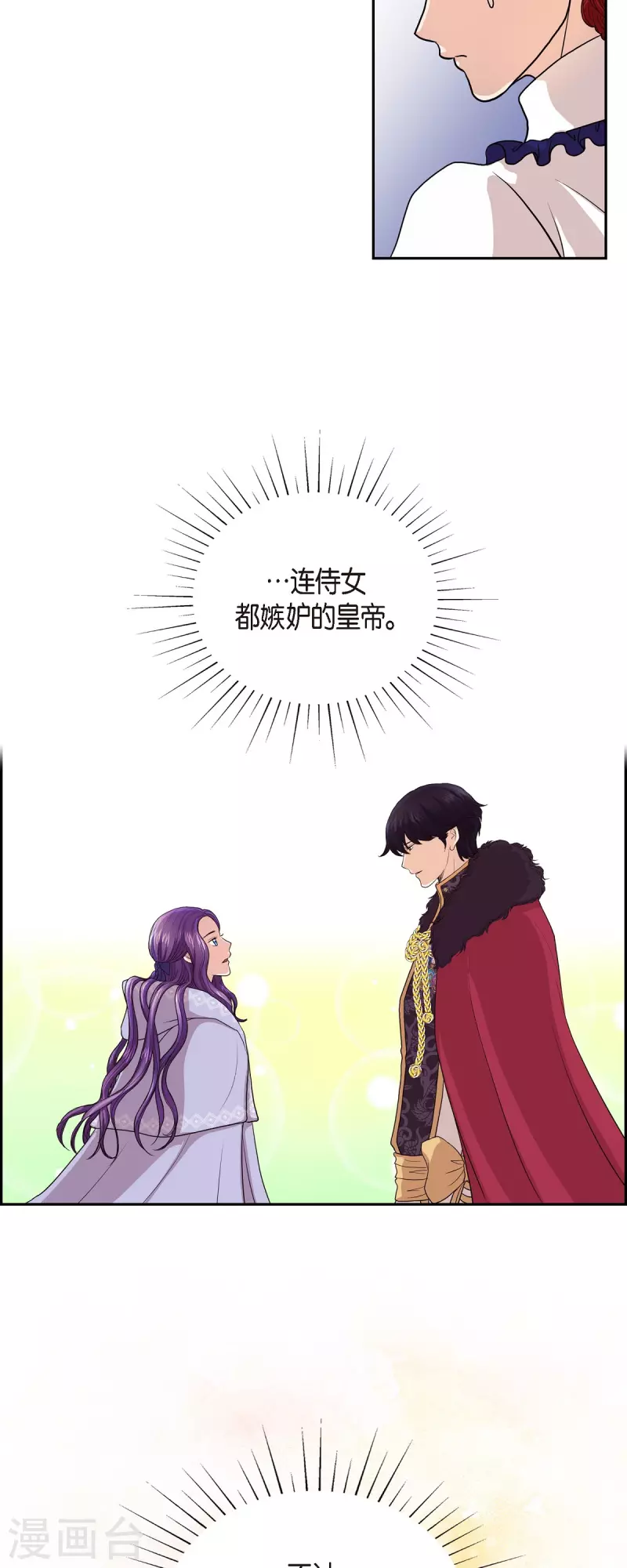 第95话 奇迹 第17页