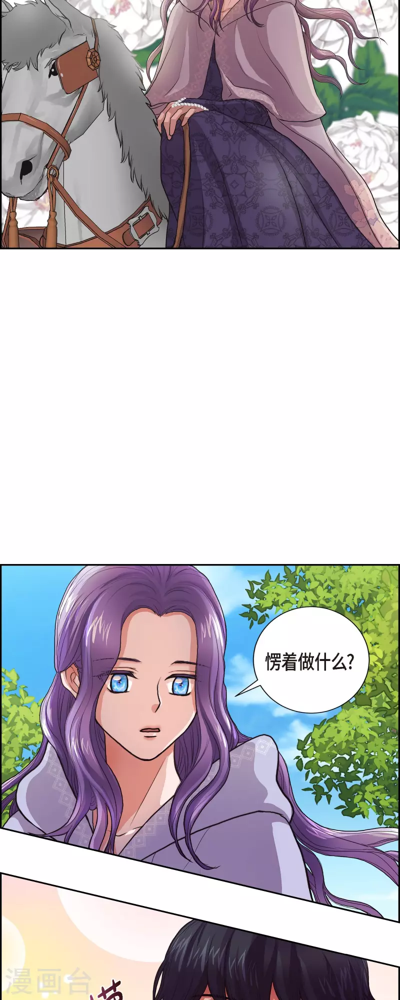 第95话 奇迹 第20页