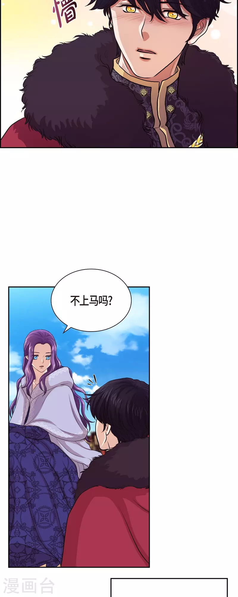 第95话 奇迹 第21页