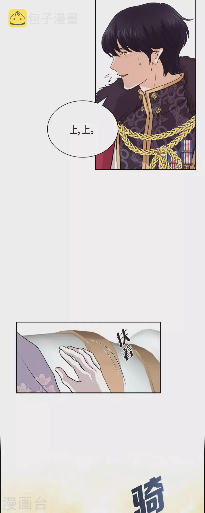 第95话 奇迹 第22页