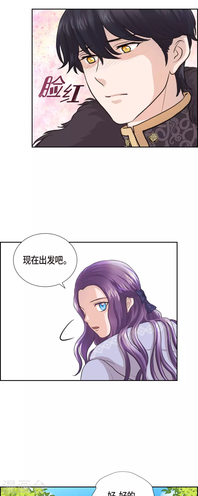 第95话 奇迹 第24页