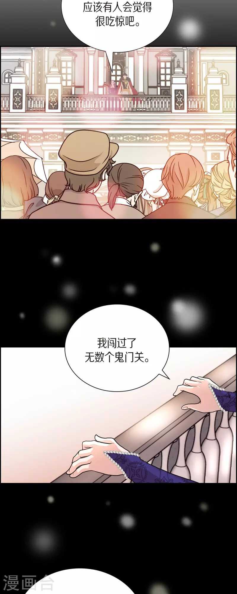 第95话 奇迹 第29页