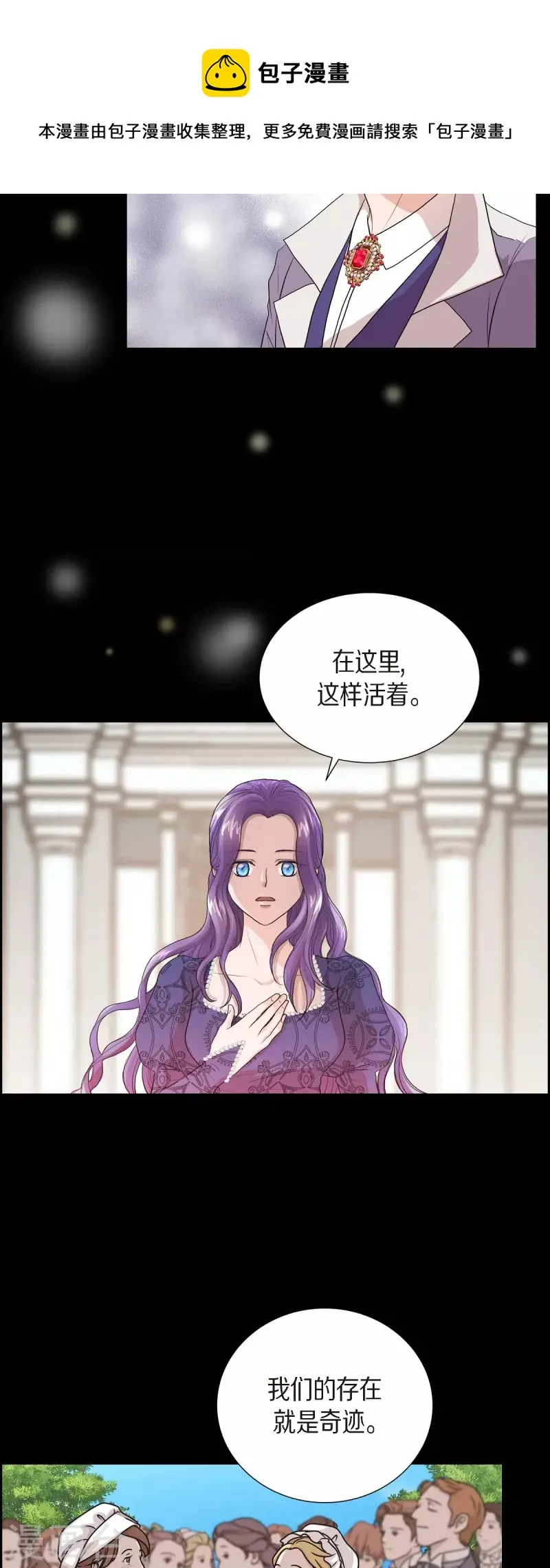 第95话 奇迹 第31页