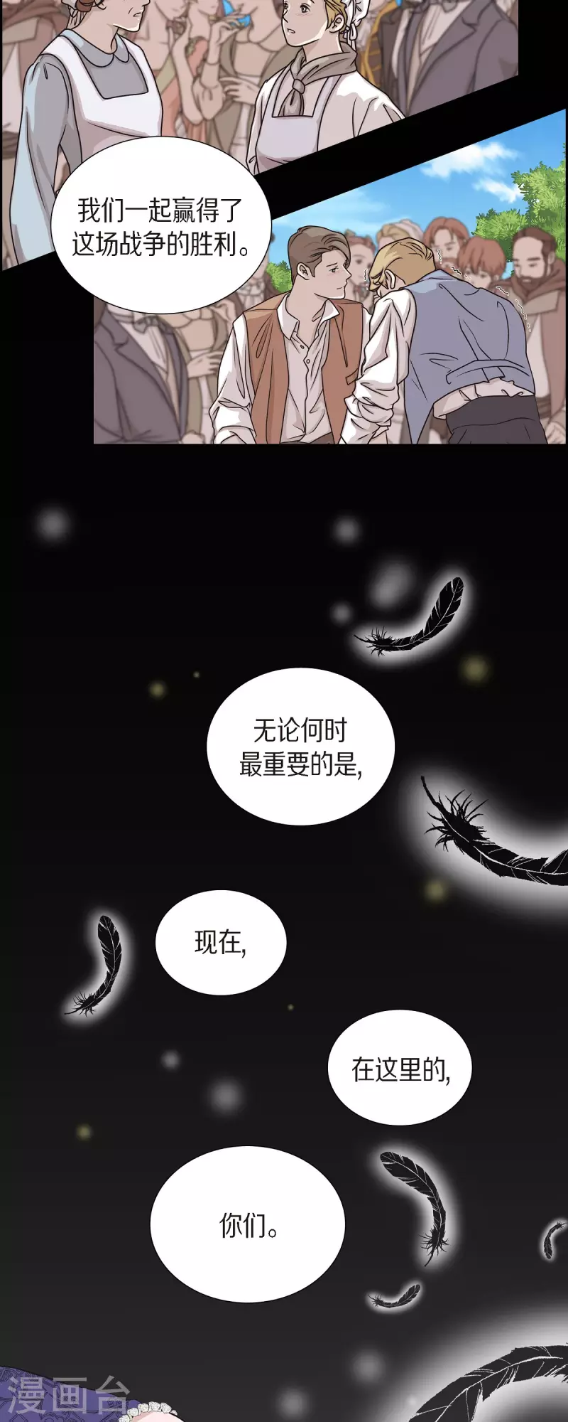 第95话 奇迹 第32页