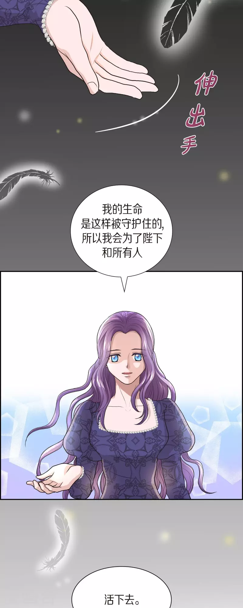 第95话 奇迹 第33页