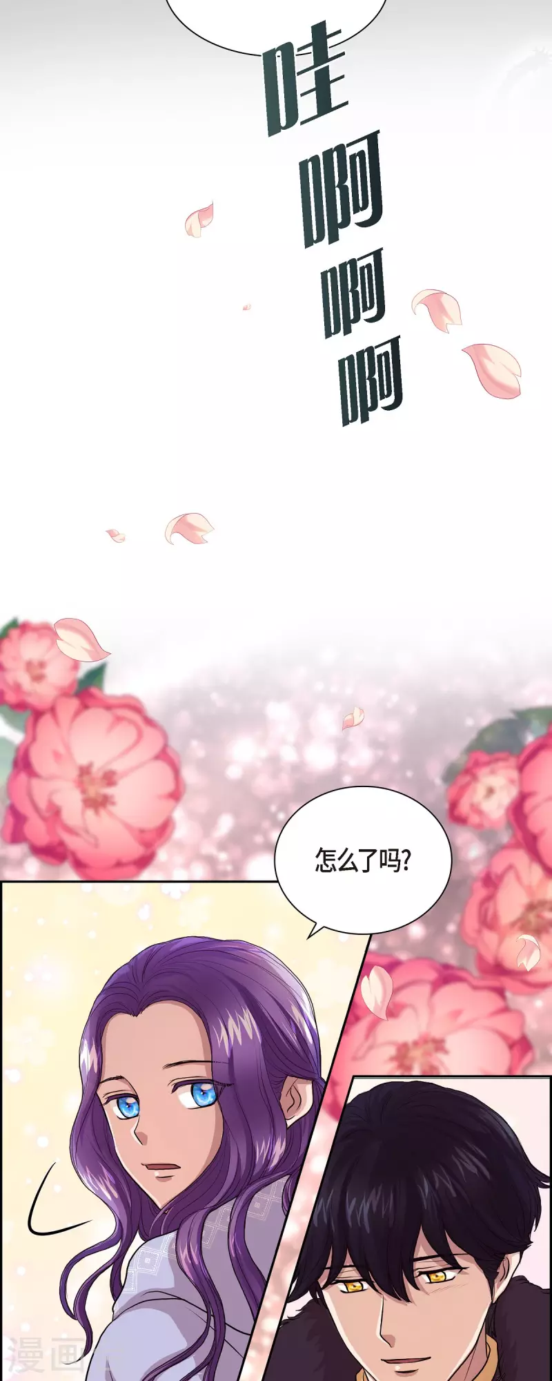 第95话 奇迹 第34页