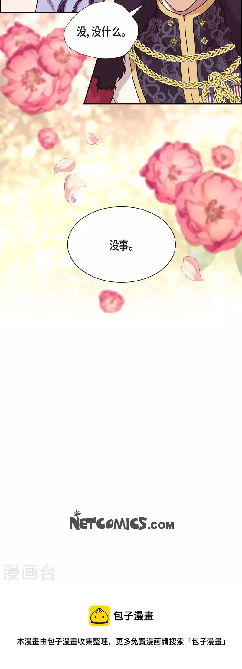 第95话 奇迹 第35页