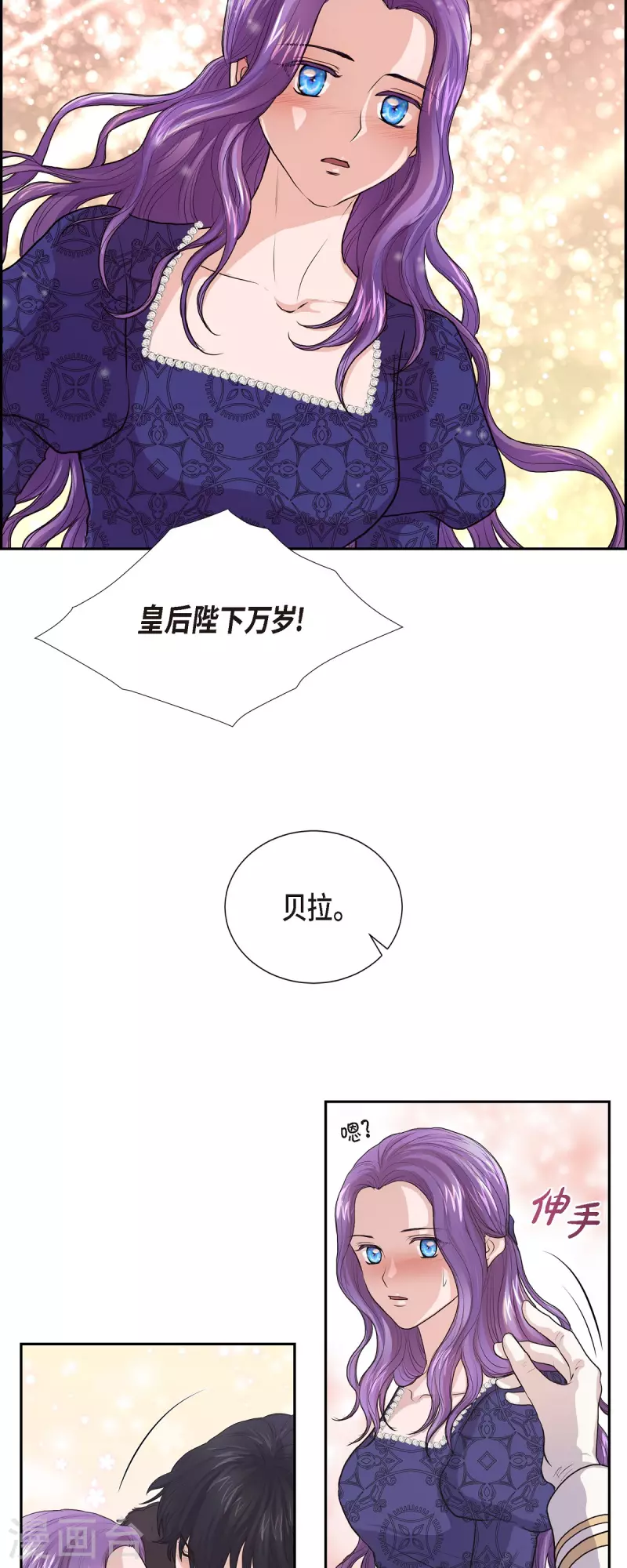 第94话 都是你的功劳 第10页