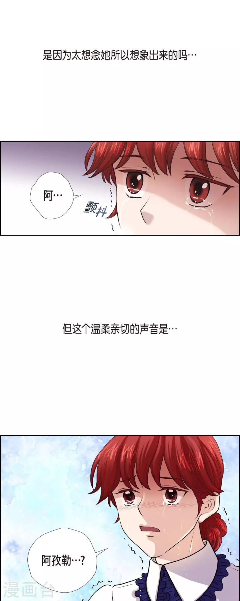 第94话 都是你的功劳 第24页