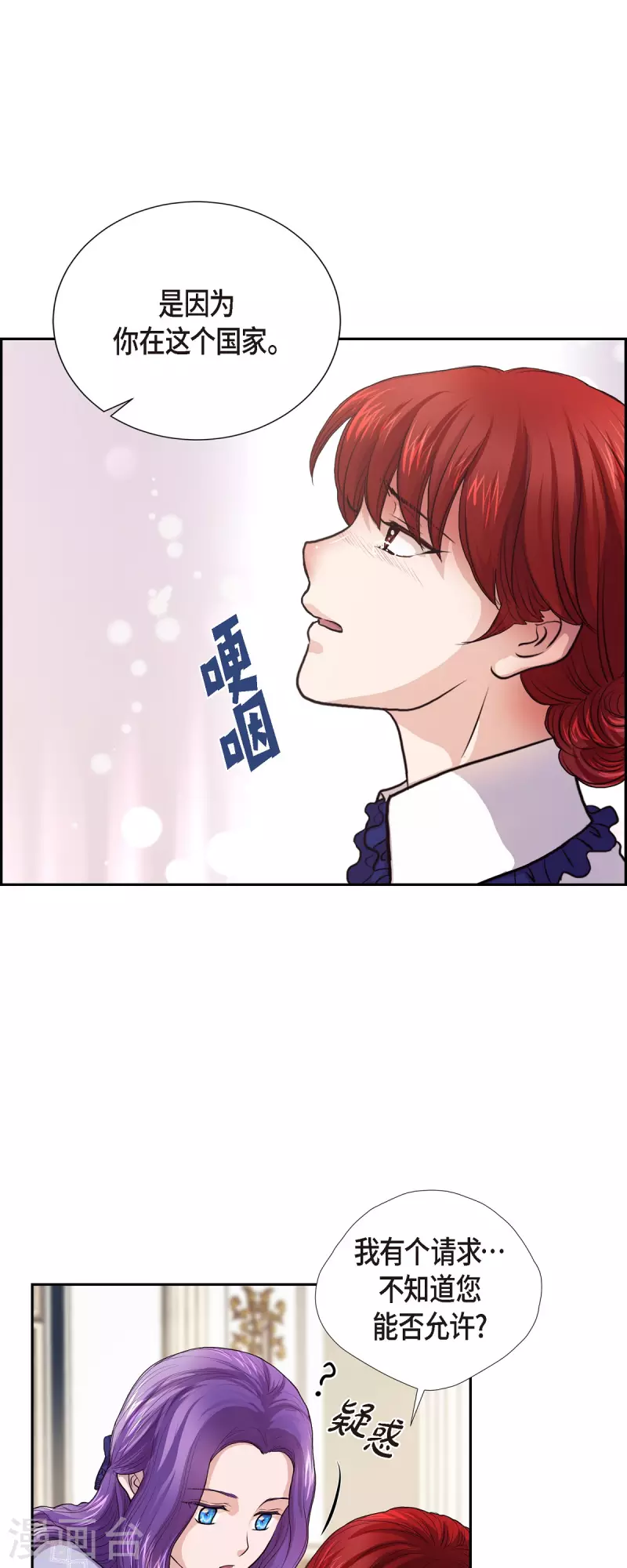第94话 都是你的功劳 第32页