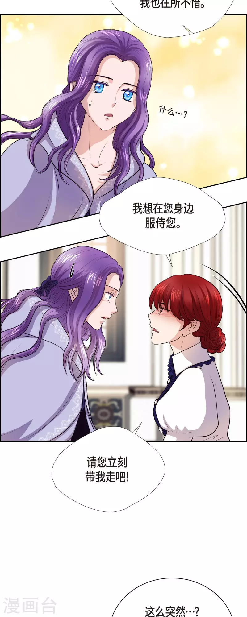 第94话 都是你的功劳 第34页