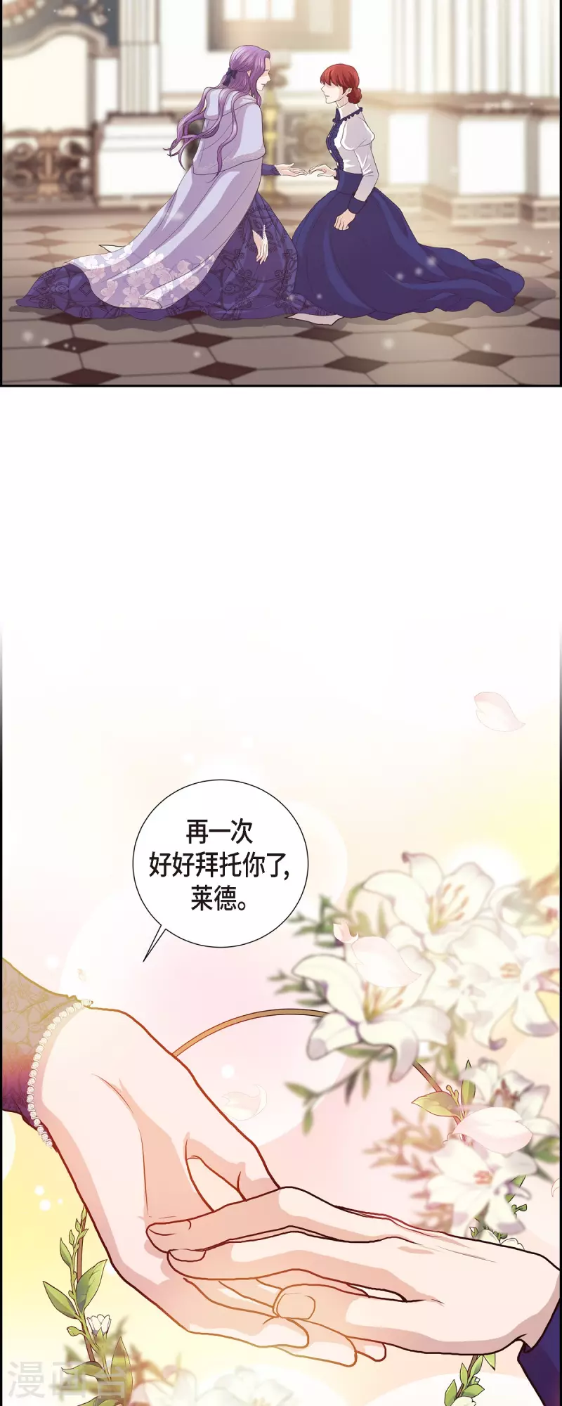 第94话 都是你的功劳 第38页