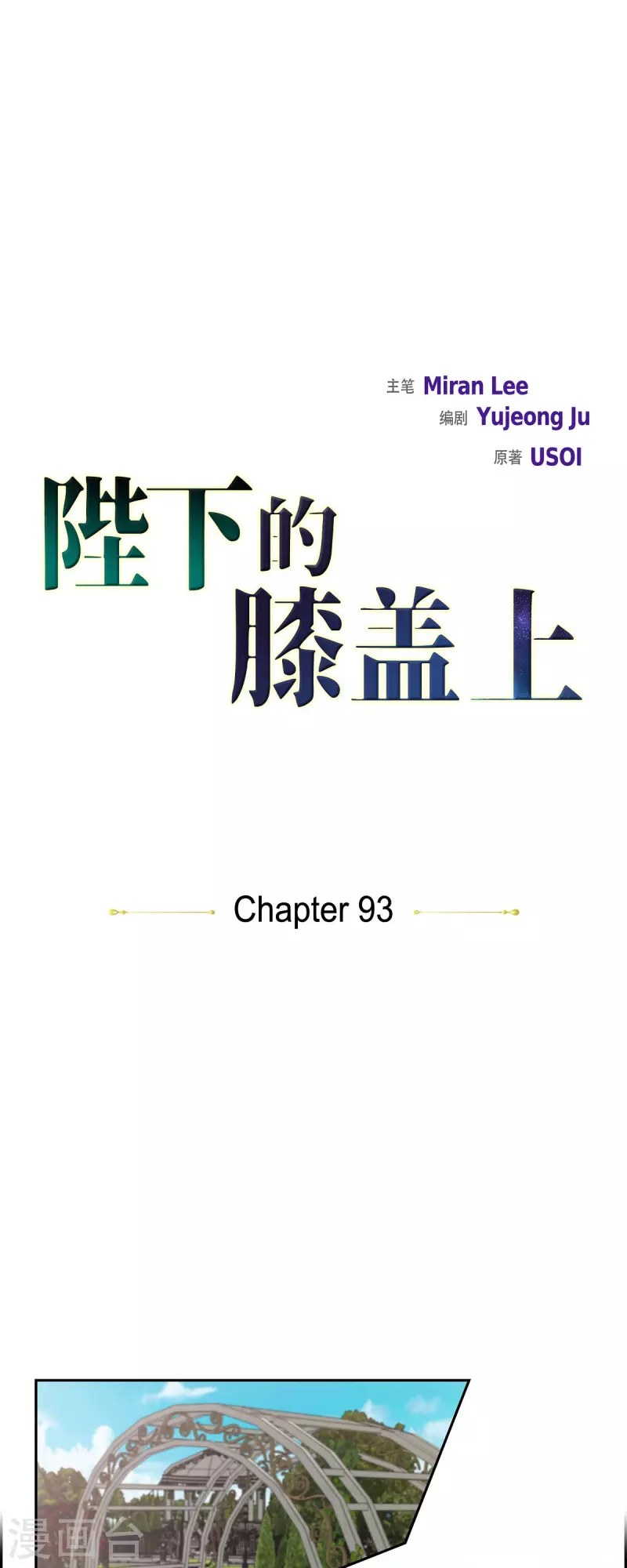 第93话 灵魂伴侣 第9页