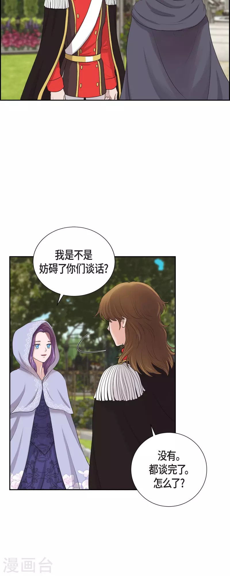 第93话 灵魂伴侣 第11页