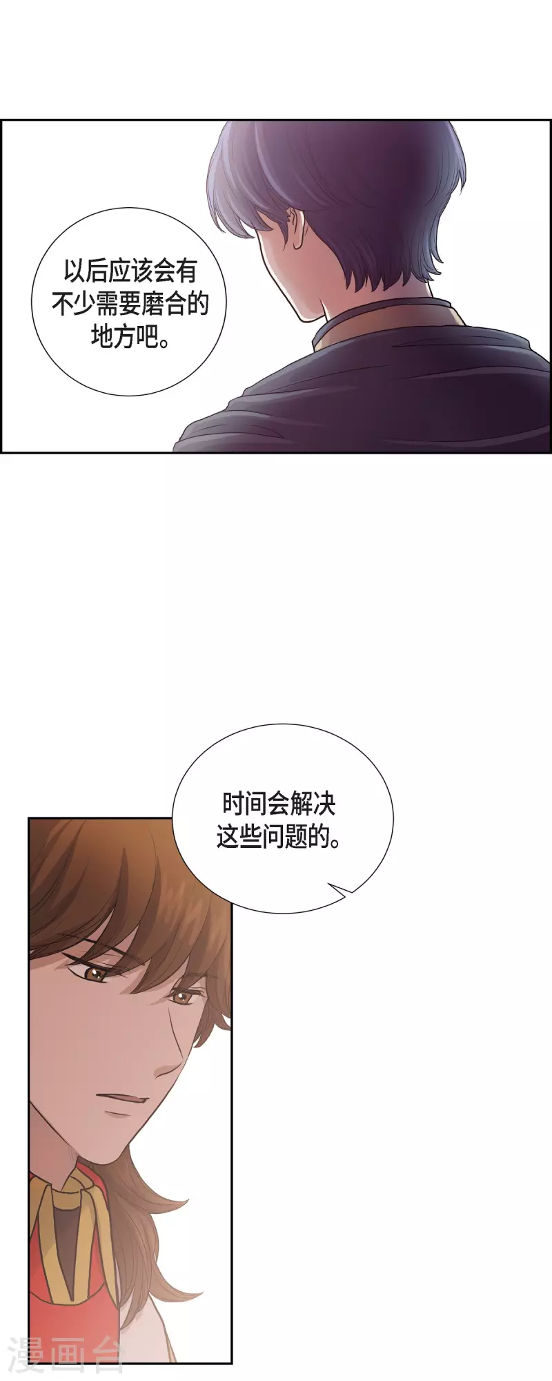 第93话 灵魂伴侣 第15页