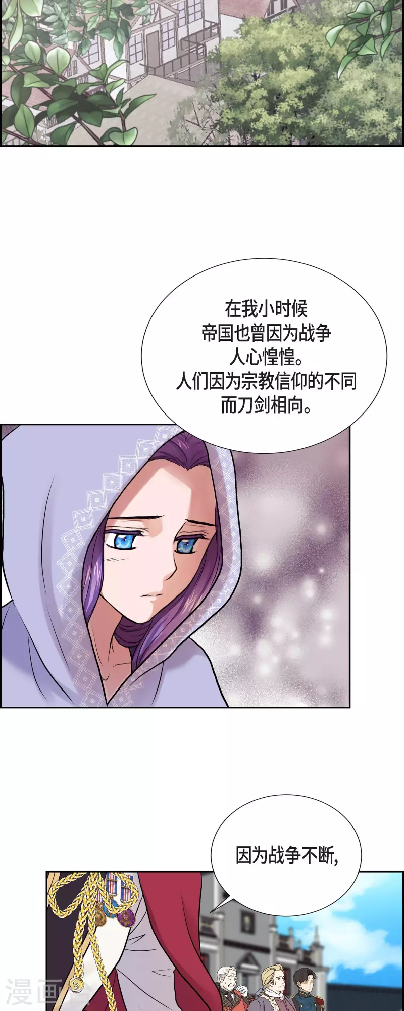 第93话 灵魂伴侣 第24页
