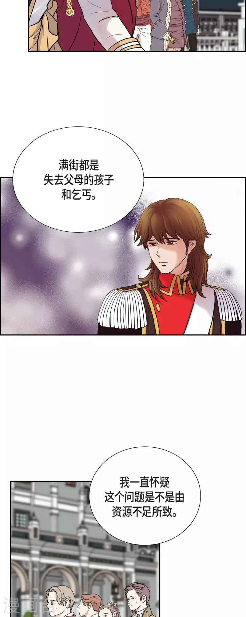 第93话 灵魂伴侣 第25页