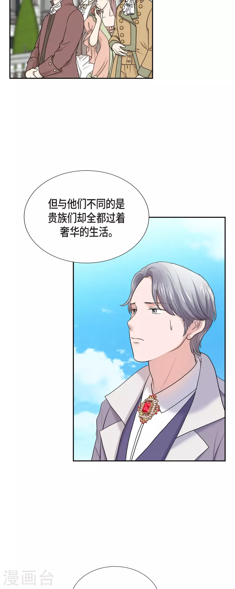 第93话 灵魂伴侣 第26页