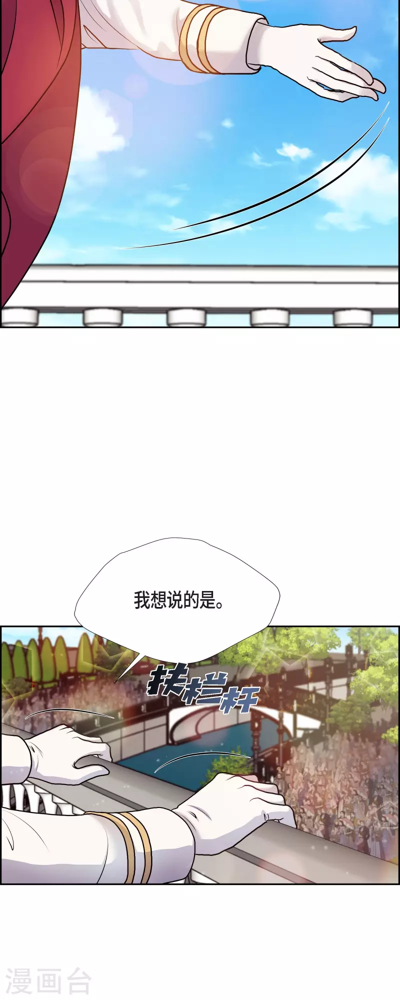 第93话 灵魂伴侣 第33页