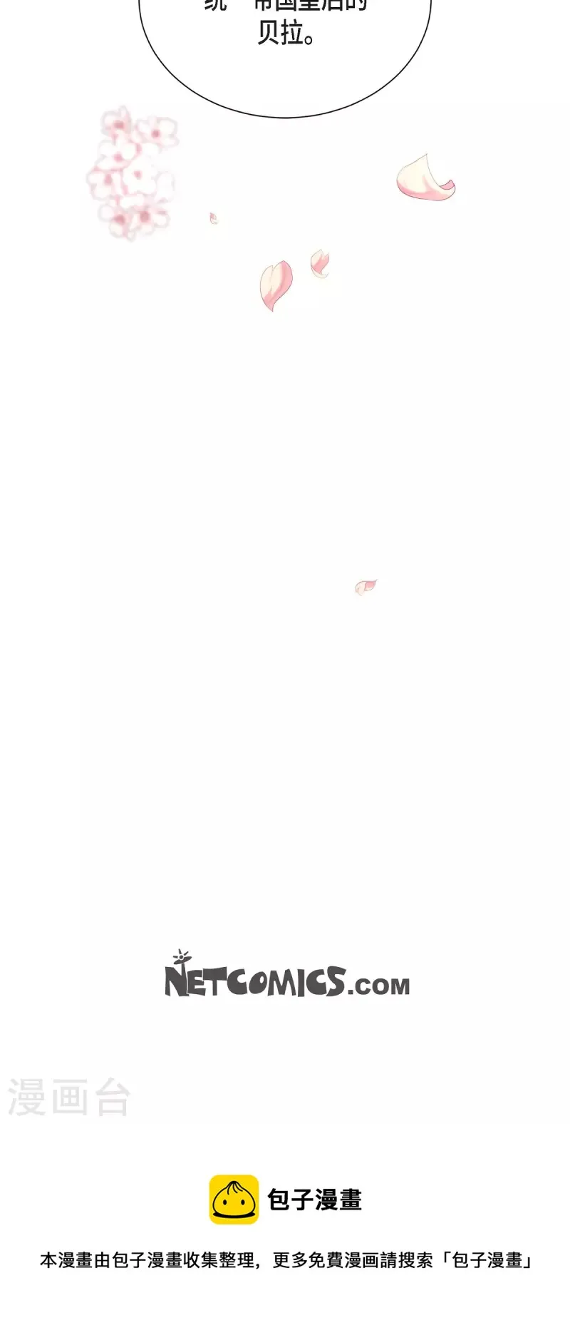 第93话 灵魂伴侣 第43页