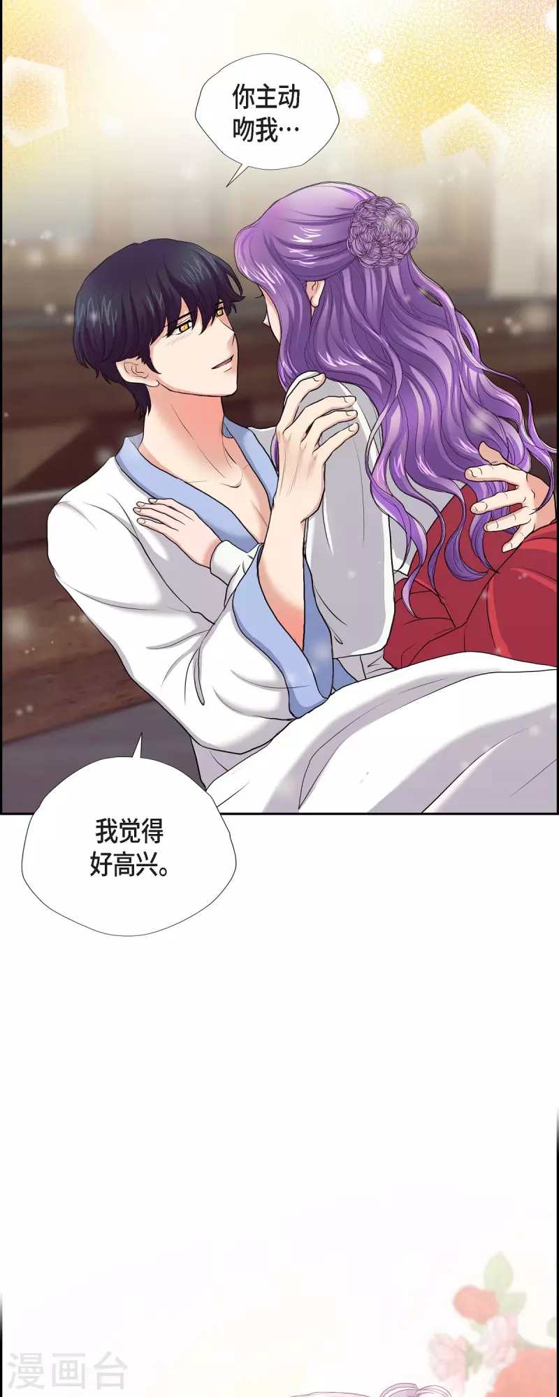 第92话 实现了梦想 第9页