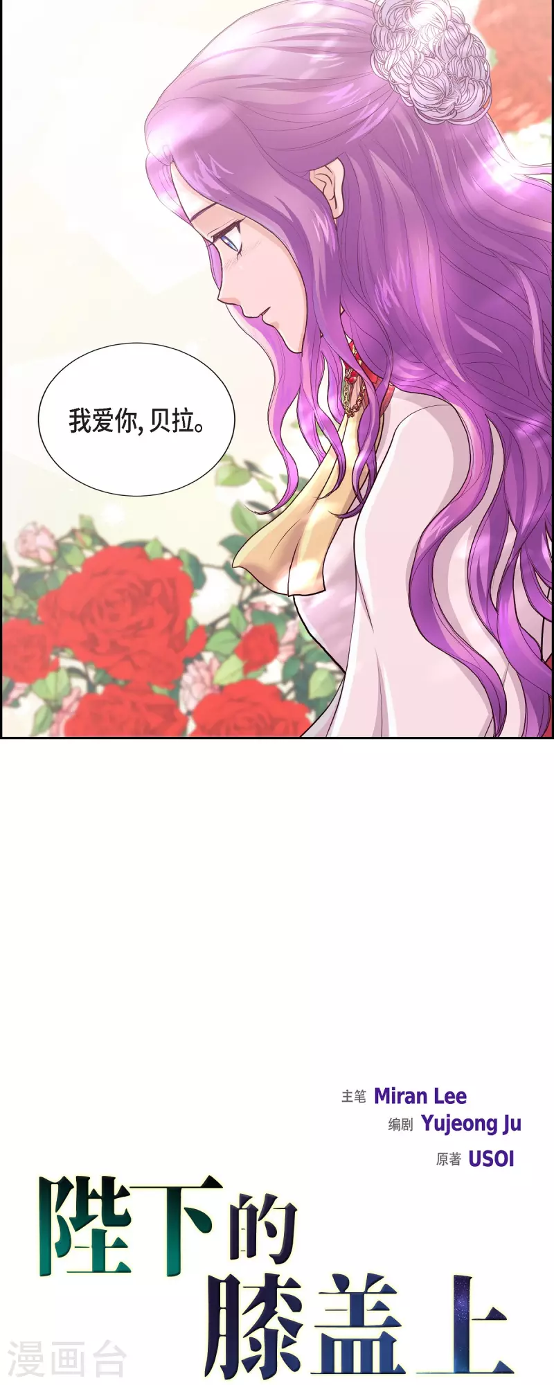 第92话 实现了梦想 第10页