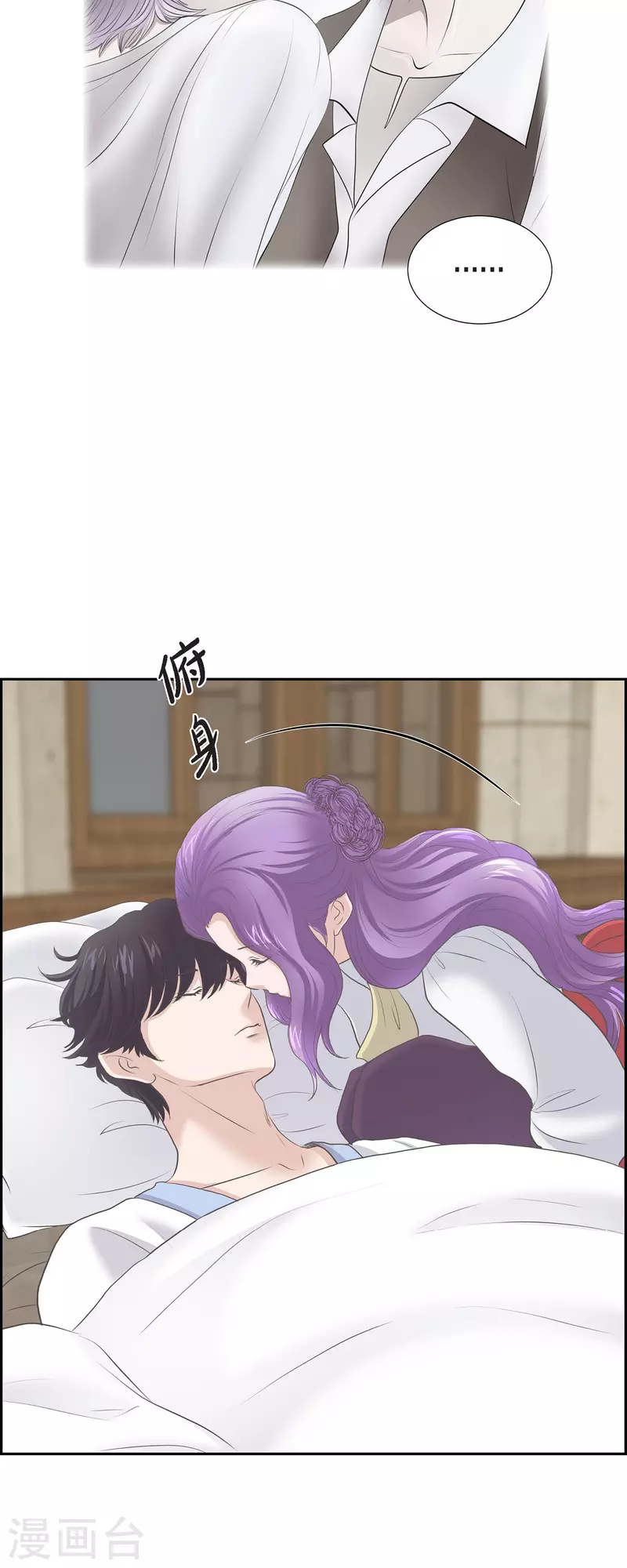 第91话 兜兜风 第35页