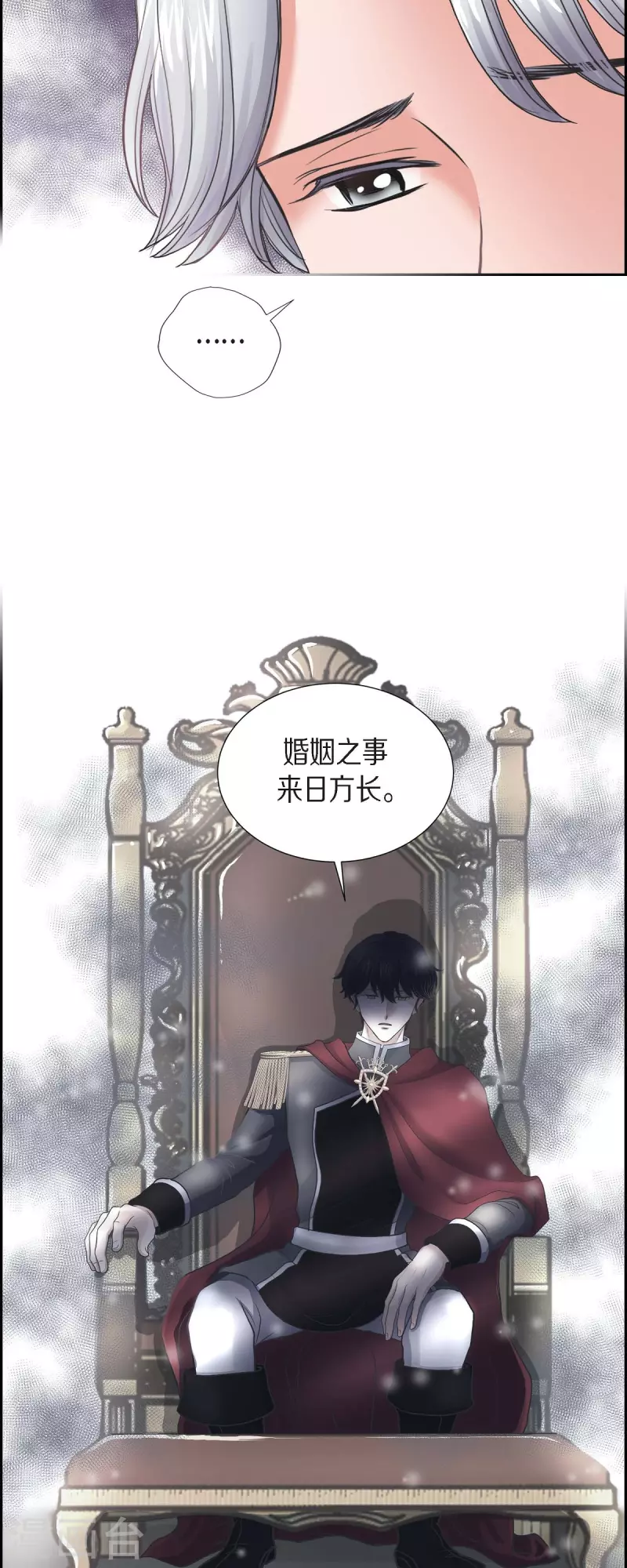第90话 希望皇帝是对的 第16页