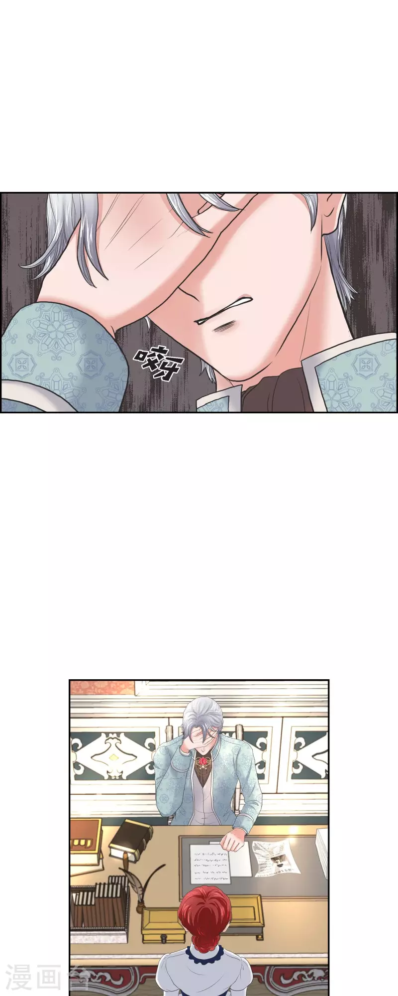 第90话 希望皇帝是对的 第25页