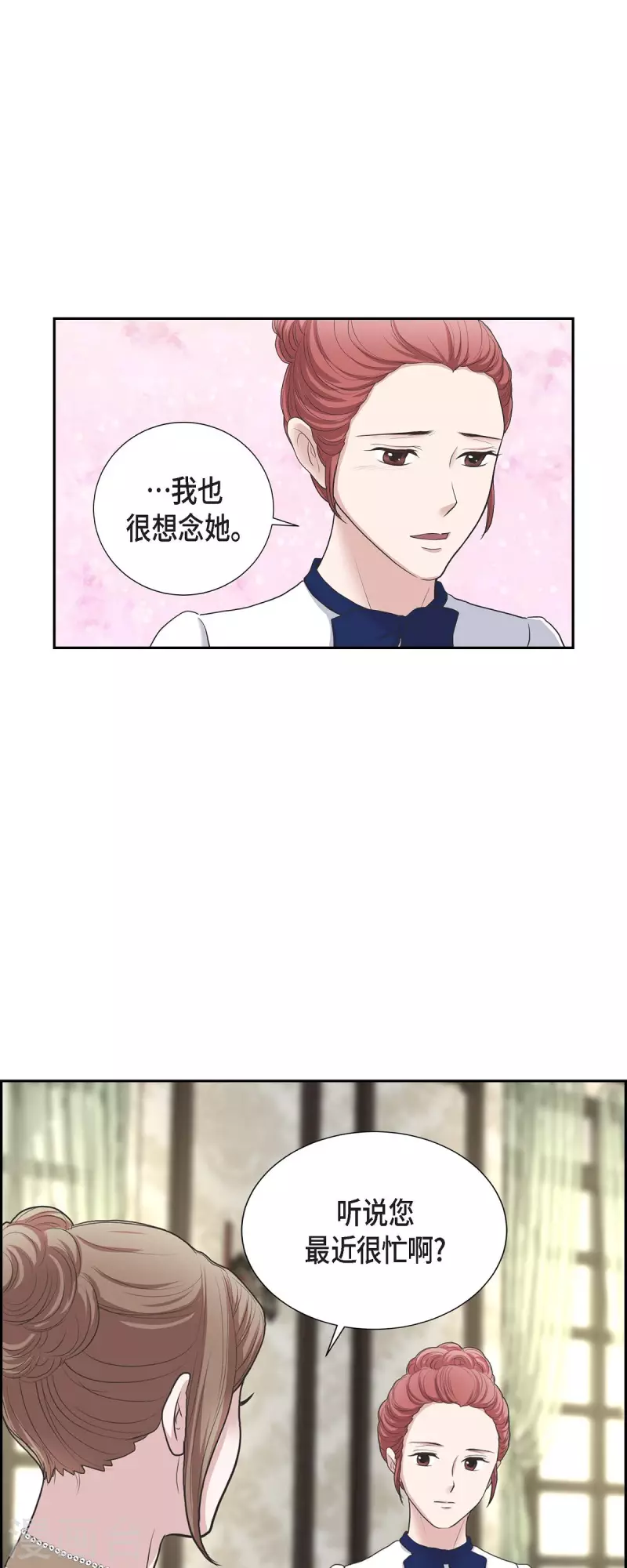 第89话 暗恋公爵 第8页