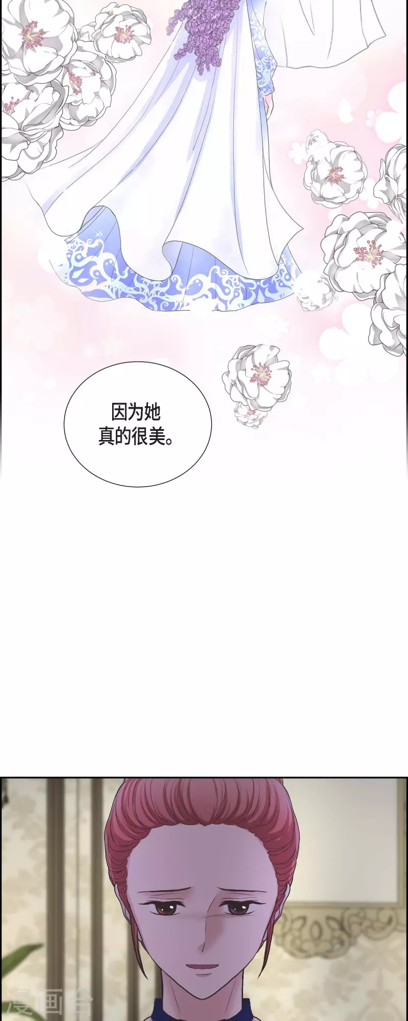 第89话 暗恋公爵 第10页