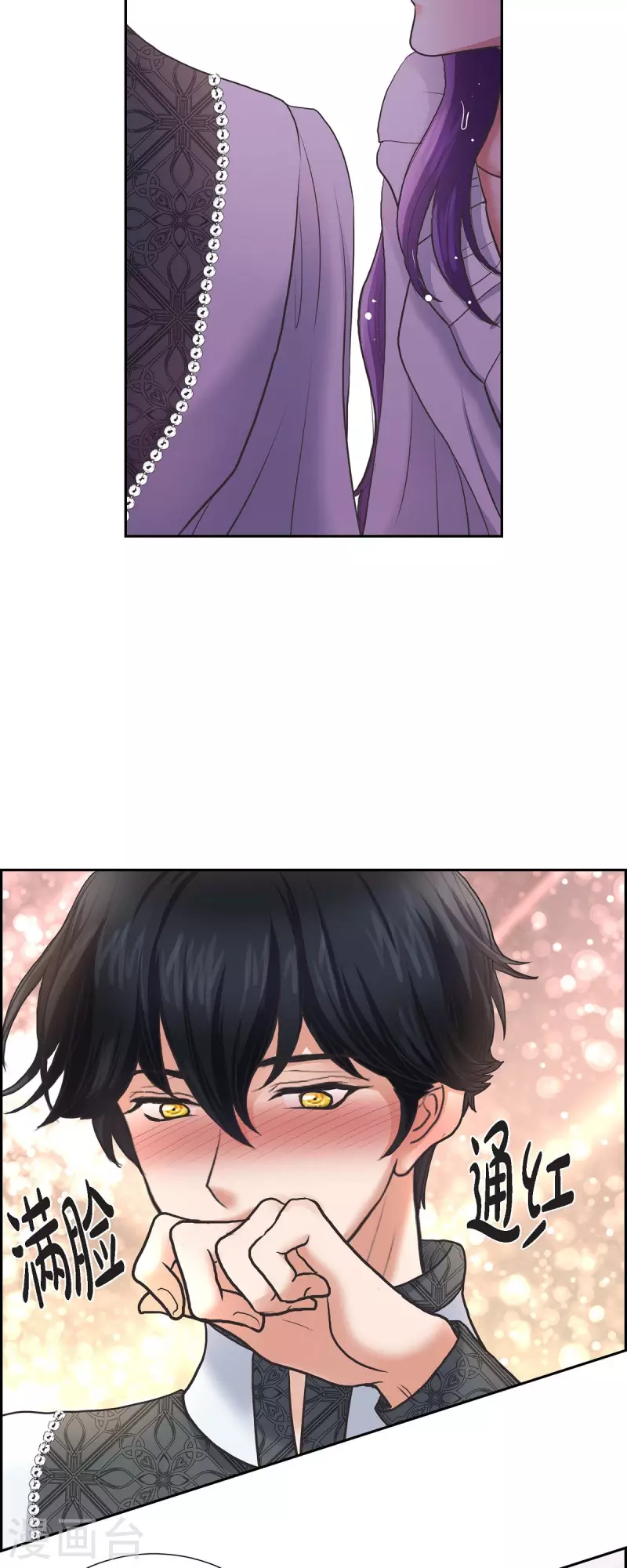第88话 皇帝的女人 第13页