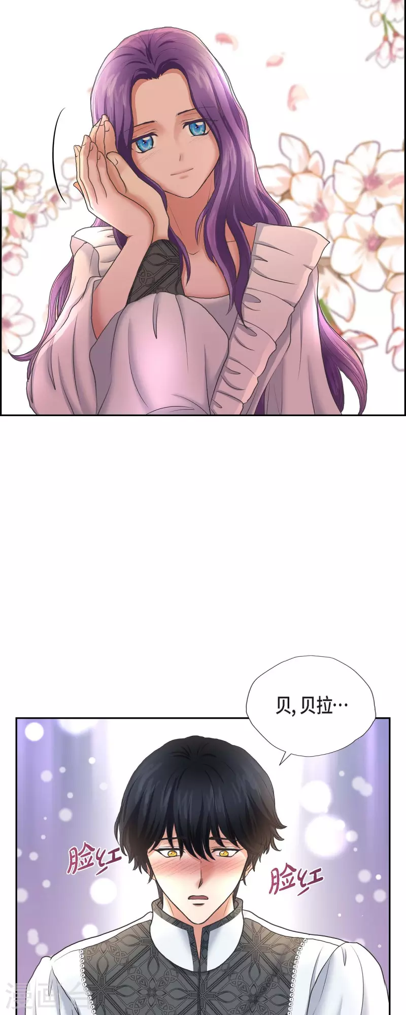 第88话 皇帝的女人 第22页