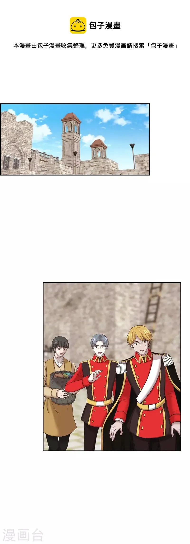 第87话 回到济多 第1页