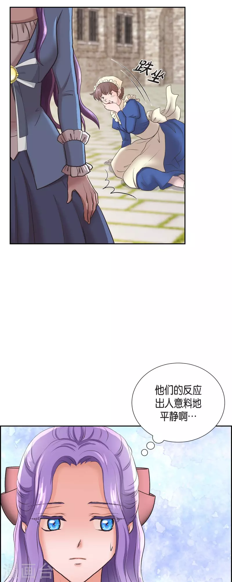 第87话 回到济多 第2页