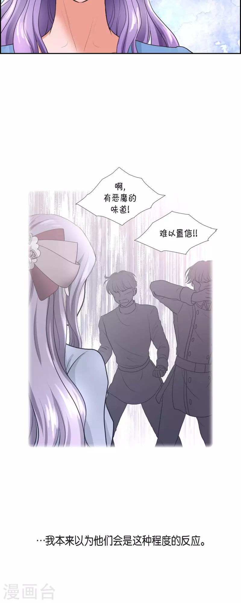 第87话 回到济多 第3页