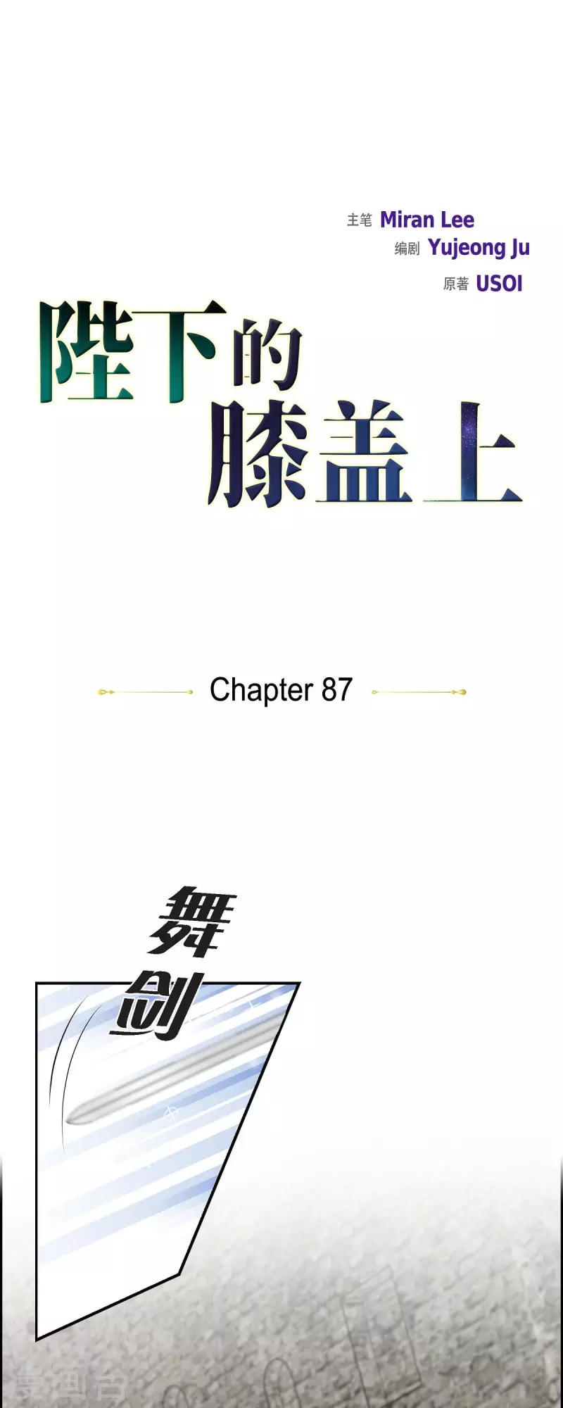 第87话 回到济多 第4页