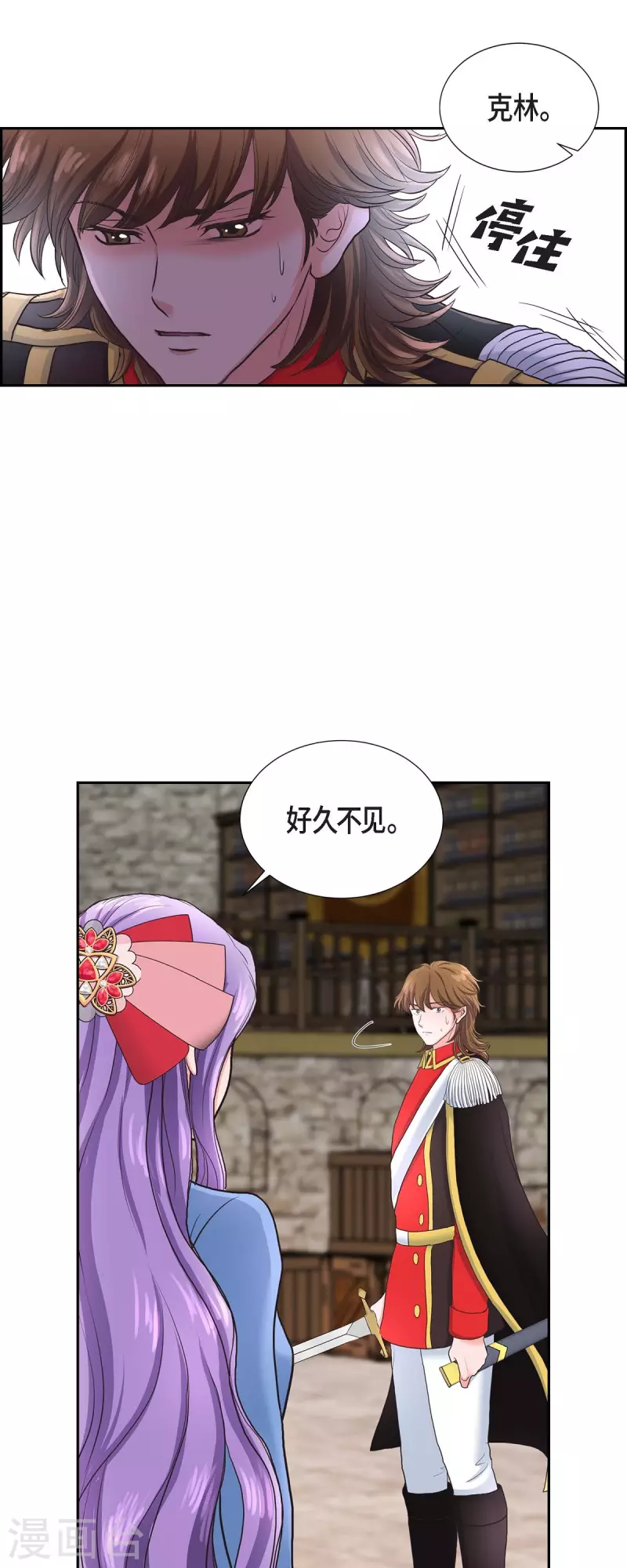 第87话 回到济多 第6页