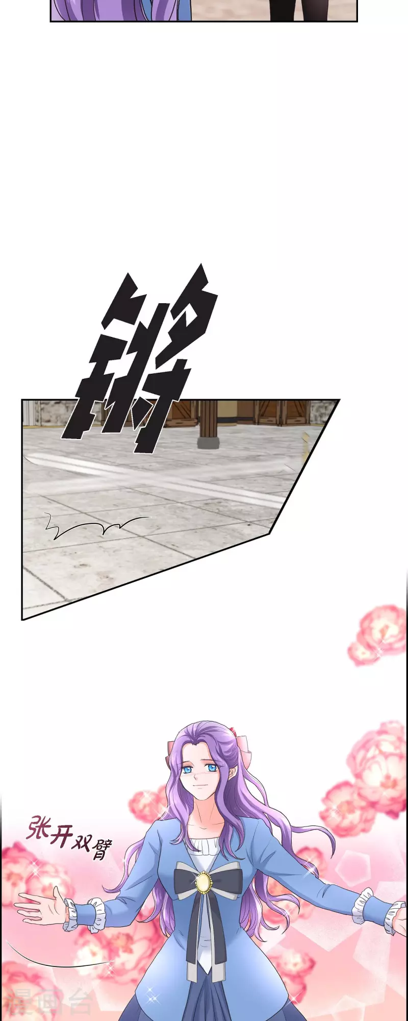 第87话 回到济多 第7页