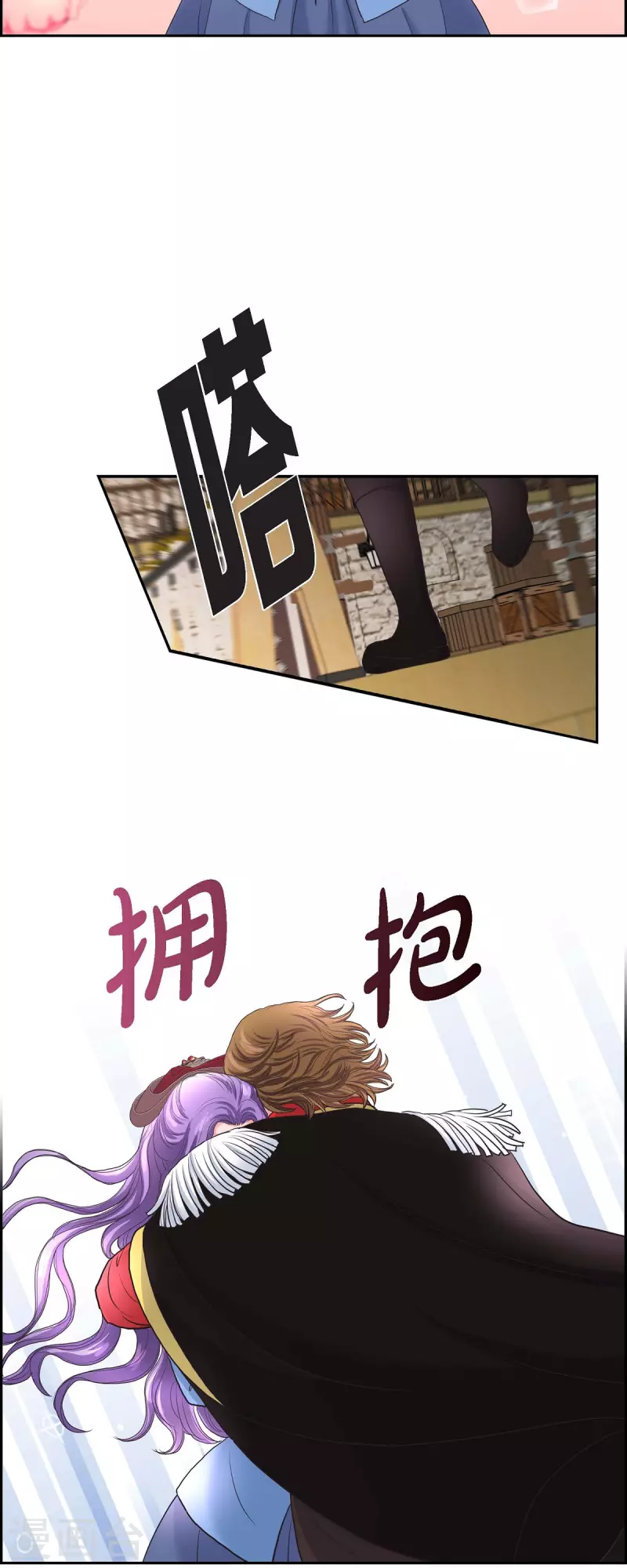 第87话 回到济多 第8页