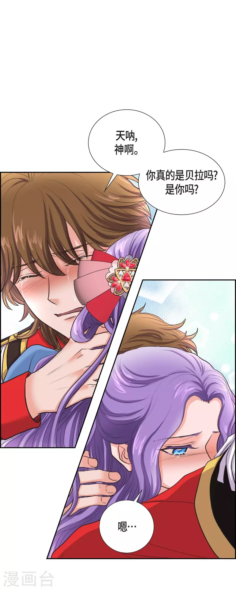 第87话 回到济多 第9页