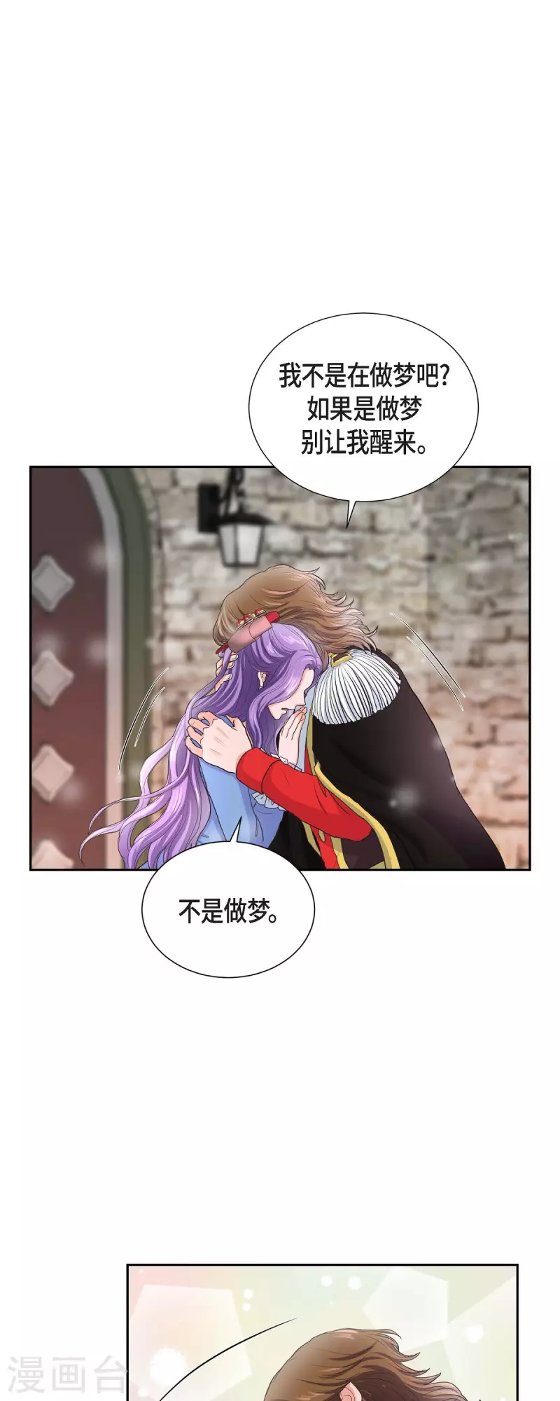 第87话 回到济多 第10页