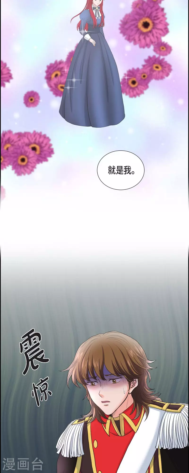 第87话 回到济多 第13页